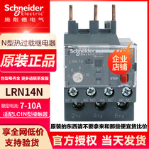 Schneider thermal overload relay LRN14N 16N 08N 10N 12N 7-10A for LRE14N