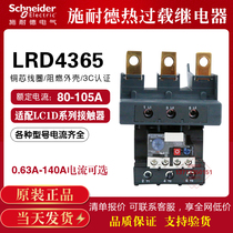Schneider Thermal Overload relay LRD4365 LRD4369 LRD4367 Current 80-105A Thermal relay