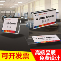 Acrylic double-sided station position card adhesive screen partition listed person name name Post seat plate customization