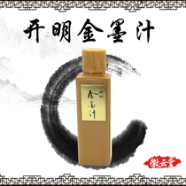 Japan imported enlightened gold ink copy of the meritals of the heart of the gold ink calligraphy gold powder study Four Treasures 100ml