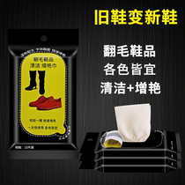 Flazed leather shoes cleaning care frosted anti-suede boots brightening towel shoe polish suede care refurbished shoe wipes