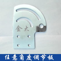 Industrial aluminum profile Arbitrary angle adjustment plate Connecting plate Corner connecting plate Right angle connecting piece