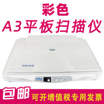 Hongguang FB6000 color A3 flatbed scanner High-definition painting clothes proofing version of the physical drawing scanner machine