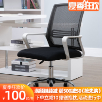 Office lifting swivel chair staff student home backrest simple computer chair special stool meeting special stool chair mahjong chair