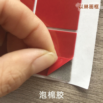 Foam adhesive unscented glass adhesive 3*3CM2 * 2CM grid adhesive glue picture frame pasted wall 50 pasted 90 stickers