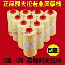 Kite line Kevlar line No 1 2 3 5 6 Kevlar flying line Dupont line Braided plied line