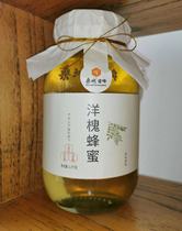 Mulberry boutique water white acacia honey 1100G 2021 New honey full gift
