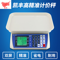 Kaifeng H7 electronic scale 30kg commercial fruit selling vegetable home supermarket-priced electronic name Kitchen Scales Mini scale