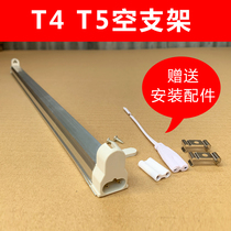 T4 lamp holder T5 vintage lamp bracket One-piece fluorescent lamp Fluorescent lamp bracket 12W16W20W22W24W28W