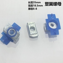 Photovoltaic plastic wing nut solar seismic bracket accessories plastic wing nut slider nut shaped nut Diamond