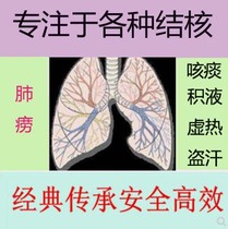 Baiji Herbal series Earthwork tuberculosis Lung tuberculosis Emphysema asthma cough phlegm Chest tightness Chest pain Natural herbs