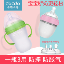 Card Card Duo baby wide mouth diameter silicone bottle Newborn baby full soft anti-fall anti-flatulence drinking water straw bottle