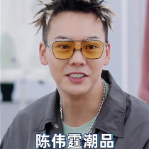 Chen Wei Ting with sunglasses male cyberpunk fashion street women trend big frame anti-ultraviolet myopia sun glasses