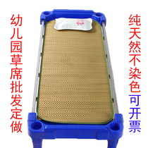 Customized summer kindergarten special afternoon bed double-sided thick straw mat student mat crib childrens mat