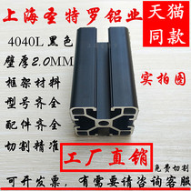 European standard 4040L black thickness industrial aluminum profile assembly line frame profile aluminum alloy square tube bracket