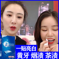 Watsons is selling teeth whitening yellow artifact White tooth paste Quick-acting smoke stain fluorine spot yellow tooth stain brightening patch