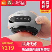 Xiaomi Lega Intelligent scraping theorist walking tank electric shoulder and neck massage physiotherapy meridians heating and sucking and cupping instruments