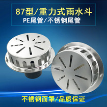 Type 87 rain bucket gravity type rain bucket all stainless steel siphon rain bucket 87 rain bucket gravity bucket