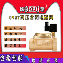 0927 series normally closed high voltage solenoid valve 16Kg water valve solenoid control valve AC220V24V4 points 6 points 1 inch