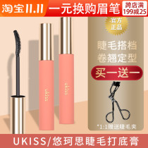 UKISS eyelash base cream setting liquid color raincoat slim long curl waterproof not dizzy official flagship store female