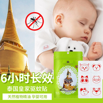Thai ROYAL mosquito repellent paste ROYAL plant essential oil for adults and children baby portable outdoor mosquito stickers cartoon