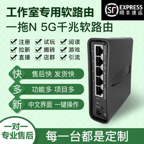 ROS dual-frequency 5g soft router studio dedicated tremble fast hand speed version reading trial soft change hard mac