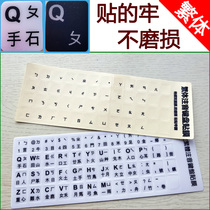 Notebook desktop frosted traditional phonetic keyboard film keyboard sticker transparent Taiwan Cangjie Computer Film