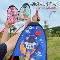 Childrens outdoor park easy-to-fly fly kite with small kite with leather band and interactive toy