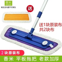  Fragrant rice paste flat mop dust push 1 piece of cloth old thickened wooden floor without marks Universal Miaojie