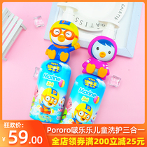 Korea Pororo Bororo Childrens shower gel Bo Lele shampoo Wash care 2 in 1 3 in 1 for boys and girls