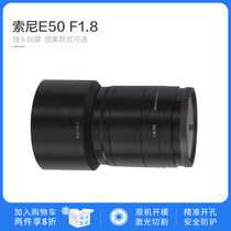 Sony E50 F1 8 OSS lens sticker sticker no trace protection film suitable for mirror body scratch-resistant