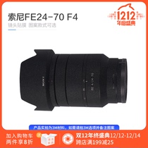 Sony FE24-70mmF4 lens protection matte sticker mirror body film precision cutting