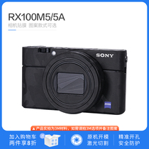 Suitable for Sony RX100 series Black Card 5 camera tape black card 5A protective film scraping skin