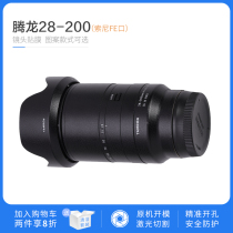  Tamron 28-200mm lens Sony FE mouth film incognito protective film skin lens precision cutting