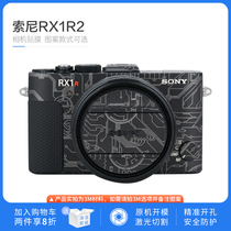 Sony black card RX1R2 camera body adhesive film suitable for black card RX1R second-generation protective film anti-scraping patch