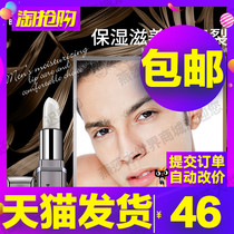 Poston men moisturizing lip balm lasting moisturizing anti-dry crack nourishing water replenishing mouth lips anti-cracking and colorless lip gloss oil