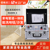 Xin Mengs home appliance piping water pipe floor heating multifunction all-in-one high temperature steam cleaner carpet sofa equipment