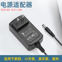 Original electronic keyboard power adapter New rhyme little angel Melus Yongmeike 9V500 charger cable plug