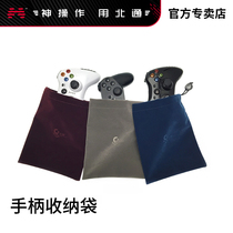Beitong handle bag Dust protection cover Game handle accessories increase storage flannel bag