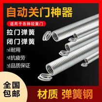 Kaisha automatic door closing artifact sliding door windproof tension spring household spring door closer screen door spring tension tension tension spring