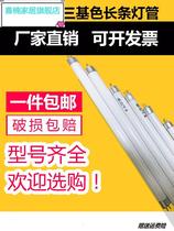 Kaisel Foshan T5T4 daylight fluorescent strip household three basic color small energy saving 14W old old 28W slender color