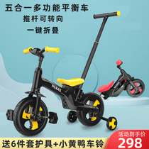 Childrens balance car bicycle tricycle five-in-one foldable baby 1-5 years old without foot sliding step sliding car