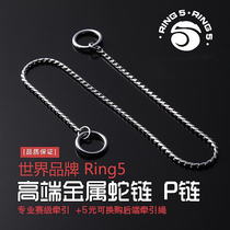 Master China native Ring5 P chain competition special bone chain snake chain walking dog rope dog rope collar race chain