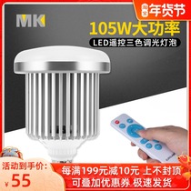 LED105W remote control light bulb three-color temperature photography light white warm light live studio live selfie bulb
