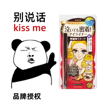 Japan kissme eyeliner Chisme liquid pen long-lasting non-smudging black brown kiss me Japan import