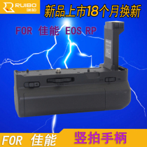 Canon EOS RP handle LP-E17 Battery case Handle SLR camera vertical anti-slip photography battery case