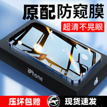 Play in Full Screen Applicable Apple 13 STEEL CHEMICAL FILM iphone12 Membrane 11 Anti-peep peep 13 Applicable XR13pro