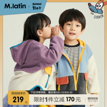 Maladin childrens hooded coat 2021 autumn new men and womens children double-sided fleece colorblock color top