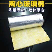 Glass wool felt sound insulation cotton anti-KTV sound-absorbing fire-retardant color steel greenhouse aluminum foil insulation roof heat insulation rock wool