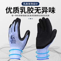 Labor Protection Gloves Elastic King Sparkling Latex Hanging Rubber Abrasion Resistant Anti-Slip Breathable Comfort Protection Durable Work